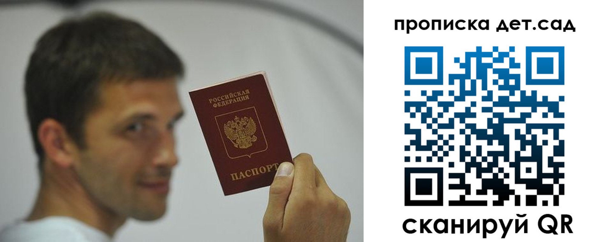 миграционный учет в Лисках
