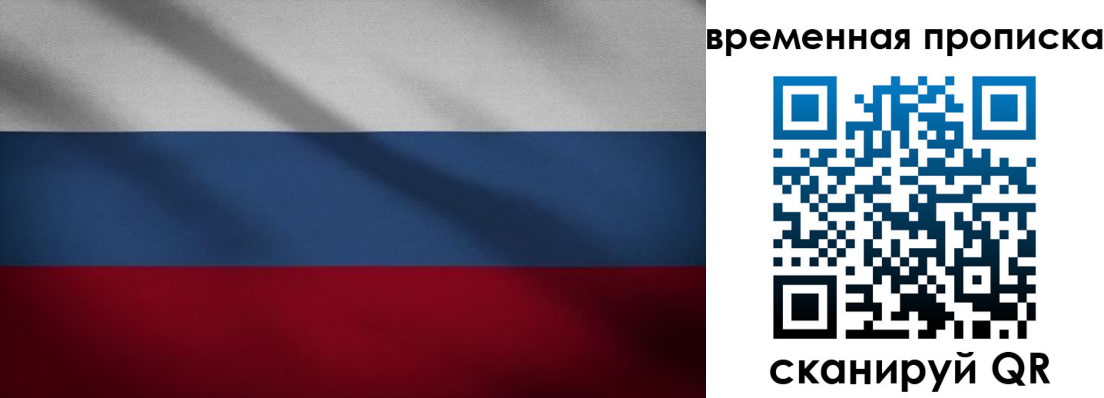 временная регистрация купить в Лисках