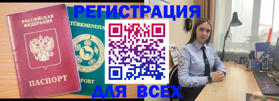 прописка ребенка в Лисках