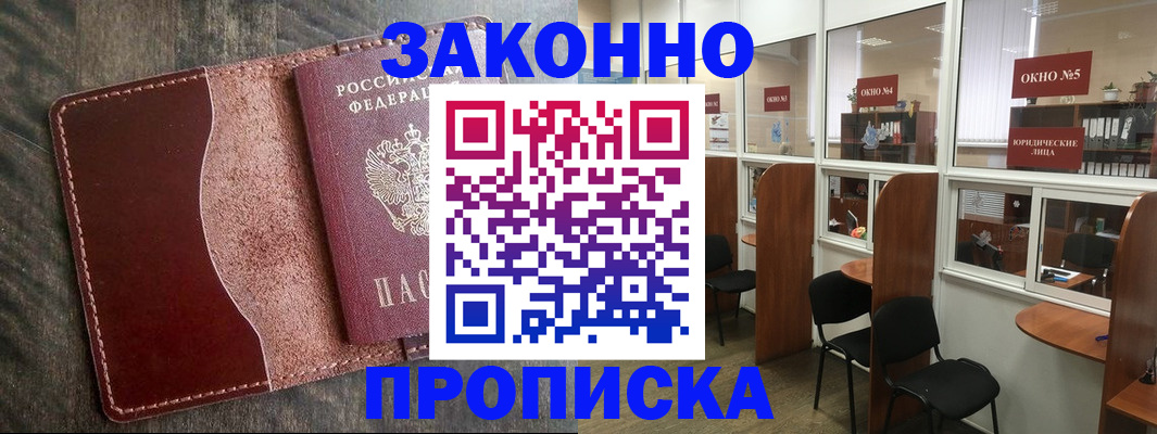 миграционный учет в Лисках