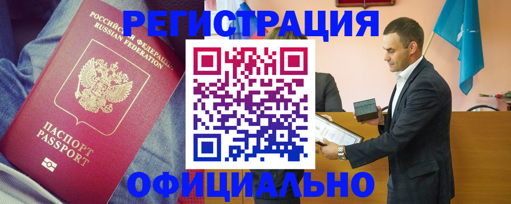 временная регистрация для всех в Лисках